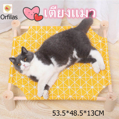 Orfilas 🐱🐱ที่นอนแมว แบบญี่ปุ่น เปลแมว เตียงไม้ แมว เปลไม้ สุนัข ที่นอนสุนัข เตียงแมว 55*55*13CM ที่นอนแมวแบบถอดซักได้(สามารถถอดประกอบได้)