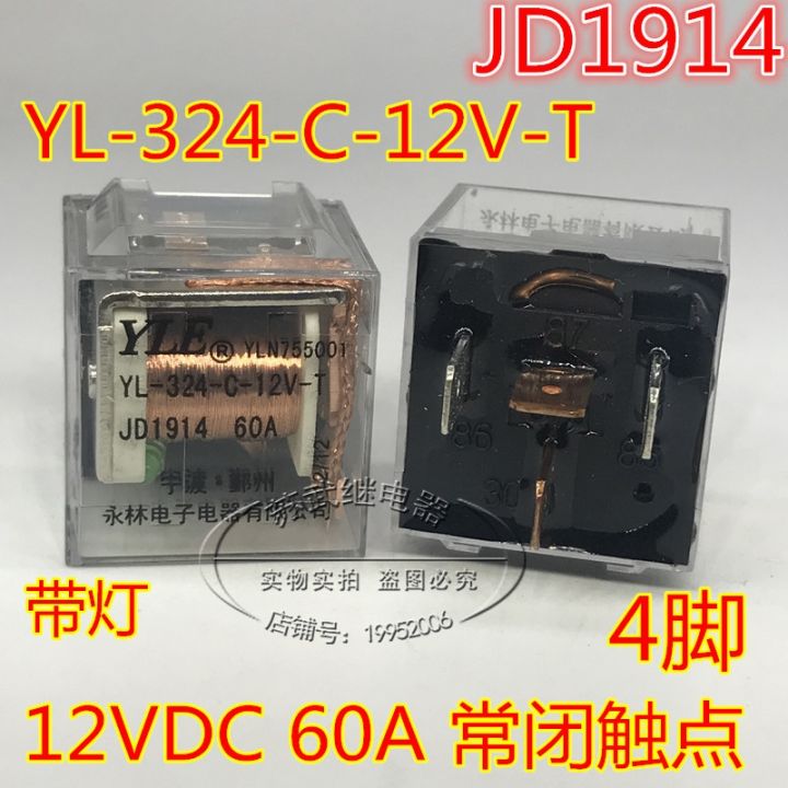 ของแท้-1ชิ้น-รีเลย์-jd1915-dc12v-4ฟุตปกติปิดด้วย-cma31-b-สายรัดจีพีเอสรถยนต์กล่องเก็บสายไฟ