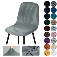 1/2/4/6 Velvet Short Back Chair Cover Stretch Slipcovers Elastic Seat Chair Covers Dining Room Bar Office Party Banquate Sofa Covers  Slips