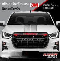 สติ๊กเกอร์สะท้อนแสง 3M ติดกระจังหน้า สำหรับรถกระบะอีซูซุดีแม็ก isuzu d-max 2020-2021 Car Stickers