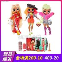 LOL Surprise Doll OMG Big Sister Swing Host Fashion Matching Doll Toy Children Gift Box