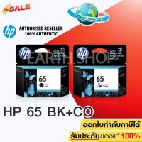 ตลับหมึกอิงค์เจ็ท HP 65 BLACK(N9K02AA) HP 65 COLOR(N9K01AA) สำหรับ HP DESKJET 2620,2621,2622,2623,3720,3721 #หมึกเครื่องปริ้น hp #หมึกปริ้น   #หมึกสี   #หมึกปริ้นเตอร์  #ตลับหมึก