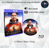 Bluray FullHD 1080p หนังฝรั่ง เรื่อง A Million Miles Away : 1 แผ่น (เสียงอังกฤษ+ซับไทย) ** ไม่สามารถเล่นได้กับเครื่องเล่น DVD **