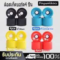 ?ส่งฟรี สินค้าพร้อมส่งล้อสเก็ตบอร์ด 78A อะไหล่ล้อสเก็ตบอร์ดขนาด ล้อ 70X51 มม . 4 สีใส ล้อสเก็ตบอร์ดหนัง PU ขนาด