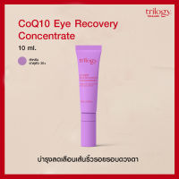 Trilogy CoQ10 Eye Recovery Concentrate 10 ml