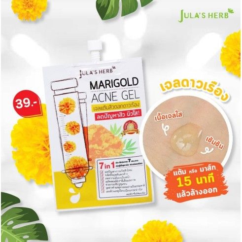 เซ็ตคู่-julas-hurb-moringa-repair-gel-เจลบำรุงผิวมะรุม-จุฬาเฮิร์บ-jula-s-herb-marigold-acne-gel-เจลแต้มสิวดาวเรือง-จุฬาเฮิร์บ-8-มล