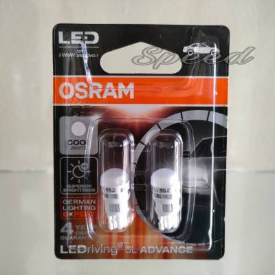 Osram ไฟหรี่ ไฟส่องป้ายทะเบียน ไฟห้องโดยสาร LEDriving Advance LED T10 6000K แท้ 100% รับประกัน 4 ปี