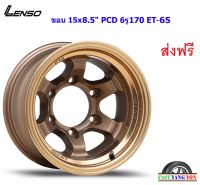 แม็กบรรทุก เลนโซ่ Giant-2 ขอบ 15x8.5" 6รู170 ET-65 CTEC (เพลาลอย)