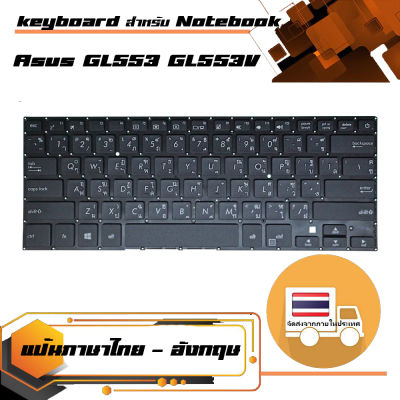 Asus keyboard (แป้นไทย-อังกฤษ) สำหรับรุ่น E406 E406M E406MA E406S E406SA L406