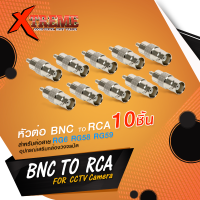 ปลั๊กตัวผู้ RCA สำหรับ BNC สำหรับกล้องวงจรปิด ชุดเชื่อมต่อ Jack Surveillance 10 ชิ้น