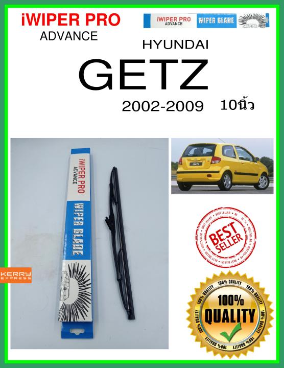 ใบปัดน้ำฝนหลัง  GETZ 2002-2009 getz 10นิ้ว HYUNDAI ฮุนได H341 ใบปัดหลัง ใบปัดน้ำฝนท้าย iWIPER PRO