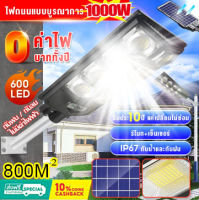 Solar Light 1000W ไฟโซล่าเซลล์ ไฟถนนโซล่าเซลล์ ไฟถนนโซล่าเซล โคมไฟโซลาเซลล์ ไฟโซล่าเซล ไฟติดผนัง ไฟถน รีโมทคอนโทรล ไฟสปอตไลท์ ไฟสนามโซล่าเซล โซล่าเซลไฟบ้าน โคมไฟถนนโซล่าเซล โคมไฟติดผนัง ควบคุมแสงอัจฉริยะ รีโมท ไฟสวนกลาง โซร่าเซลล์ สปอตไลโซล่าเซล LED กัน