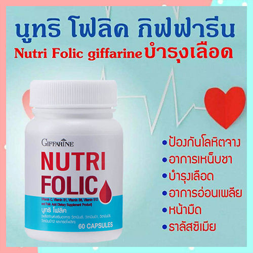 คู่ซี้2ชิ้น-กิฟารีนนูทริโฟลิค1กระปุก-60แคปซูล-โคลีนบี1กล่อง-30แคปซูล-สุขภาพดีแบบองค์รวม-รวม2ชิ้น-สินค้าแท้100-my-hop