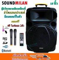 ลำโพงเอนกประสง ตู้ลำโพงขยายเสียง 1000W ลำโพง 15 นิ้ว 2ทาง ฟังก์ชั่น บลูทูธ INPUT AUDIO / BT / USB / MIC มีล้อลาก และสามารถชาร์จแบตในตัว รุ่น ML-9916