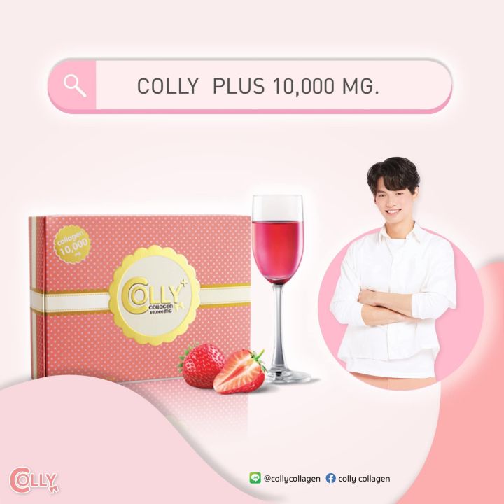 colly-collagen-คอลลี่-คอลลาเจน-10-000-mg-15-ซอง