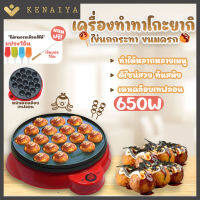 KENAIYA เครื่องทำทาโกะยากิ เครื่องทำ ทาโกะยากิ ไข่นกกะทา เตาย่างแบบหลุม เครื่องทำทาโกะยากิ 18 หลุม รุ่น JD398