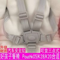 【Ready】? dg cir K05ps safe belt baby baby dg cir y58 strap safe le acceses