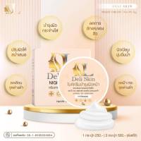 ครีมดีแอล DL Deli skin night cream ไนท์ครีม ขนาด 5g.