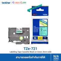 Brother TZe-721 เทปพิมพ์อักษร 9 mm. สีดำ/พื้นสีเขียว แบบเคลือบพลาสติก 8 m. (สินค้าของแท้จากบราเดอร์) – ใช้กับเครื่องพิมพ์ Brother รุ่น PT-1280TH, PT-1830, PT2700, PT-2730, PT-1650, PT-9500PC