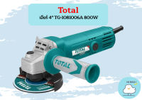 Total เจียร์ 4" TG-1081006A 800W ถูกที่สุด