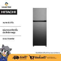 Hitachi ตู้เย็น 2 ประตู รุ่นHRTN5255MPSVTH ขนาด 8.5 คิว  Inverter ( แทนรุ่น R-H230 PD ) Triple Power Filter ,Door alarm