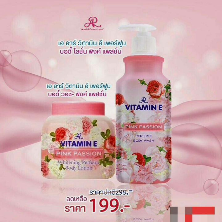 ของแท้-100-ครีมอาบน้ำ-ครีมทาผิววิตามินอีน้ำหอม-ar-vitamin-e-perfume-body-cream-body-wash-ทำความสะอาดผิวกายได้อย่างหมดจดอาบขาวสะอาดหอมติดกายตลอดวันพร้อมครีมบำรุงผิวให้ผิวไม่แห้งกร้าน-ผิวนุ่มชุ่มชื่น-สะ