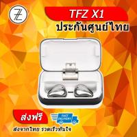 TFZ X1 หูฟัง True Wireless กันน้ำได้รองรับ Bluetooth5.0 ประกันศูนย์ไทย