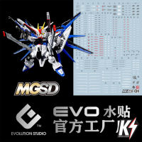 Waterdecal EVO MGSD Freedom Gundam #ดีคอลน้ำสำหรับติดกันพลา กันดั้ม Gundam พลาสติกโมเดลต่างๆ