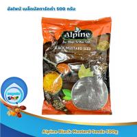 Alpine Black Mustard Seeds 500g : อัลไพน์ เมล็ดมัสตาร์ดดำ 500 กรัม