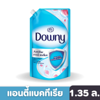 Downy | ดาวน์นี่ น้ำยาปรับผ้านุ่มเข้มข้น สูตรแอนตี้แบค ชนิดเติม 1.35 ลิตร