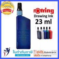 หมึกสีน้ำเงิน น้ำหมึกขวดร็อตริง Rotring Drawing INK (23ml.) หมึกสัก หมึกสักลาย