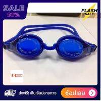 [[ของแท้100%]] แว่นตาว่ายน้ำแว่นตา ว่ายน้ำ Grandsport รุ่น 343392 ของแท้ ?% ส่งฟรีทั่วไทย by sportdee6395