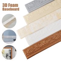 ❒▪∏ 3D Foam Wall Edge Strip Stickers Self Adhesive Waterproof Baseboard Corner Waist Line Sticker Wallpaper Border Home Decorations