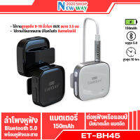 Earldom ET-BH45 Wireless headset หูฟังไร้สาย รองรับ Bluetooth Version 5.0 สามารถต่อเข้ากับเครื่องเสียงในบ้าน