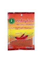 พริกขี้หนูสวนป่น ละเอียดพิเศษ เครื่องเทศ 100%  Chilli Powder 20 g