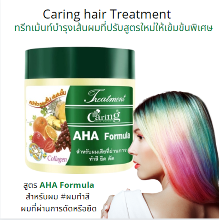 แคริ่ง-caring-ทรีทเม้นท์-สูตรเอเอชเอ-aha-100-มล-ทรีทเม้นท์บำรุงเส้นผมสูตรเข้มข้นพิเศษ-สำหรับผมเสียที่ผ่านการทำสี-ยืด-ดัด