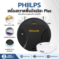 【รับประกัน 3 ป】หุ่นยนต์ดูดฝุน（อัพเกรดใหม่48000Pa กําจัดคราบได้อย่างมีประสิทธิภาพและรวดเร็วยิ่งขึ้น）เครื่องดูดฝุ่น  robot vacuum cleaner หุ่นยนต์ดูดฝุ่น อัจฉริยะ