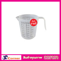 ถ้วยตวง ถ้วยพลาสติก  MEASURING CUP แก้วตวง 800g ถ้วยตวงทำขนม  ถ้วยตวงของแห้ง ถ้วยตวงกาแฟ แก้วตวงน้ำ ถ้วยตวงชงกาแฟ ถ้วยตวงของเหลว