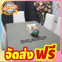 ผ้าปูโต๊ะ pvc ผิวเปลือกลิ้นจี่สีเทา กันน้ำ กันร้อน 1.4mX3m จัดส่งฟรี มีเก้บปลายทาง