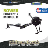 Concept 2 RowERG (Model D) เครื่องกรรเชียงบกโรวเอิร์ก