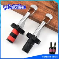 H.S. จุกปิดขวดไวน์ จุกปิดขวดเบียร์ ปิดขวดโซดา เก็บความสดชื่นยาวนาน silicone wine stopper