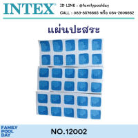 12002 แผ่นปะสระน้ำ สำหรับสระน้ำintex