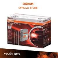 OSRAM หลอดไฟหน้ารถยนต์ซีน่อน รุ่น HID Conversion Kit Premium version 4200K