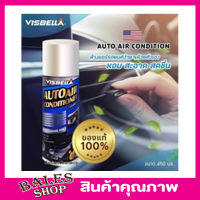 VISBELLA AIR CONDITIONER สเปย์โฟม สเปรย์ล้างคอยล์แอร์รถยนต์ กำจัดกลิ่น สเปรย์โฟมล้างแอร์รถยนต์ ด้วยตัวเอง สเปรย์ทำความสะอาดแอร์รถยนต์ น้ำยาล้างทำความสะอาดแอร์รถยนต์ T0465