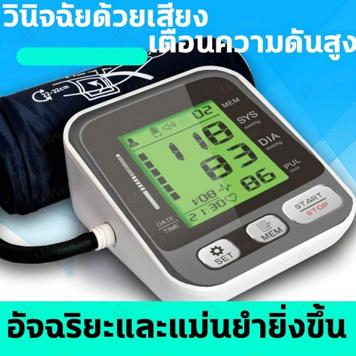 เครื่องวัดความดัน-มีการรับประกัน-เครื่องวัดความดันโลหิต-ที่วัดความดัน-แบบพกพา-หน้าจอ-lcd-ใช้ได้ทั้งเด็กและผูู้ใหญ่-lcd-arm-tensiometers-blood-pressure-monitor-heart