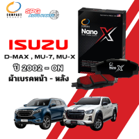 ผ้าเบรคหน้า,หลัง-ก้ามเบรคหลัง ISUZU D-MAX / MU-7 / MU-X COMPACT NANO X(DEX) ,PRIMO(DPM),CROWN(SRC) คอมแพ็ค นาโนเอ็กซ์ พลีโม้ อีซูซุ