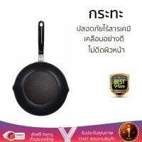 กระทะทอด กระทะเคลือบอย่างดี DEEP PAN ZEBRA IH PLATINUM CHEF PLUS 26CM RED  หัวม้าลาย  174855 ร้อนเร็ว กระจายความร้อนทั่วถึง เคลือบอย่างดี ไม่ติดผิวหน้า ปลอดภัยไร้สารเคมี Cooking Pans จัดส่งฟรีทั่วประเทศ