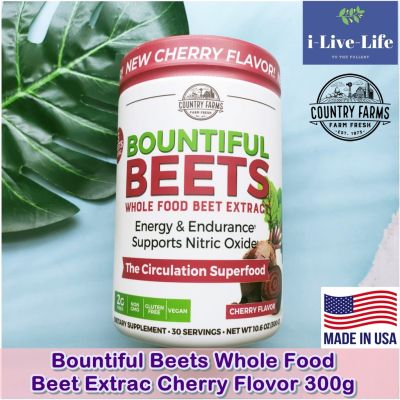 Bountiful Beets Whole Food Beet Extrac Cherry Flovor 300g - Country Farms ผงบีทบริสุทธิ์ รสเชอร์รี่