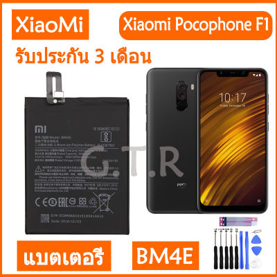 แบตpoco f1 แบตเตอรี่ แท้ Xiaomi Mi poco f1 Pocophone F1 battery  BM4E 4000MAh รับประกัน 3 เดือน