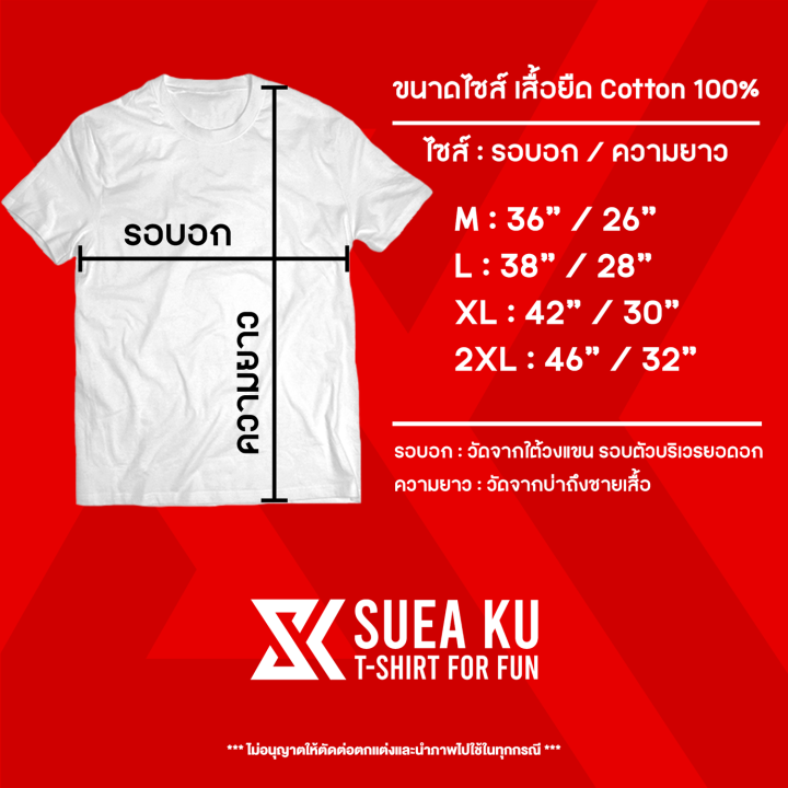 เสื้อ-คำว่าเหล้า-พูดเบาๆก็คอแห้ง-เสื้อตัวหนังสือ-เสื้ออักษร-เสื้อคำพูด-เสื้อยืด-เสื้อยืดผู้ชาย-เสื้อยืดผู้หญิง